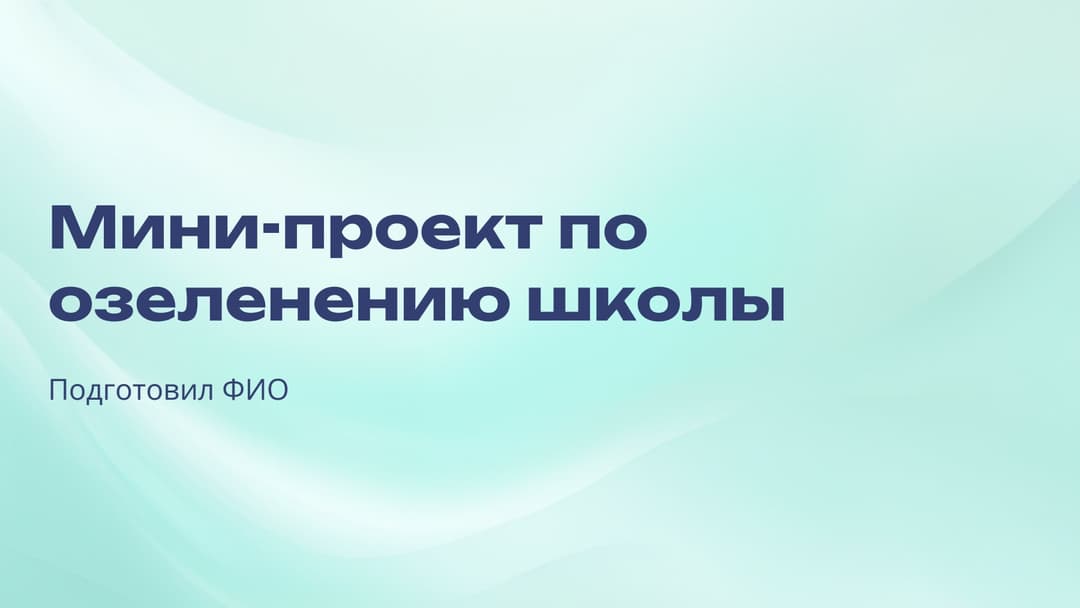 Слайд 1