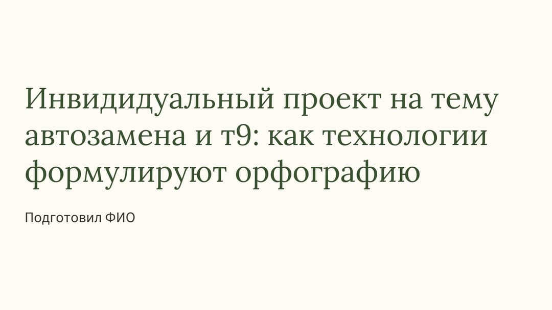 Слайд 1