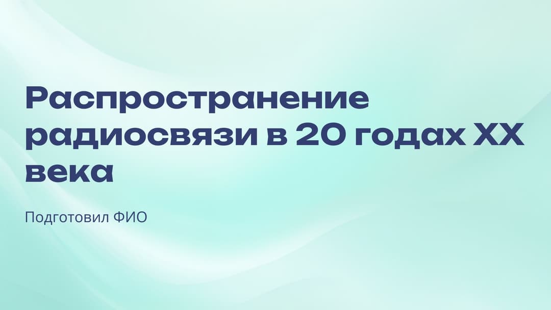 Слайд 1