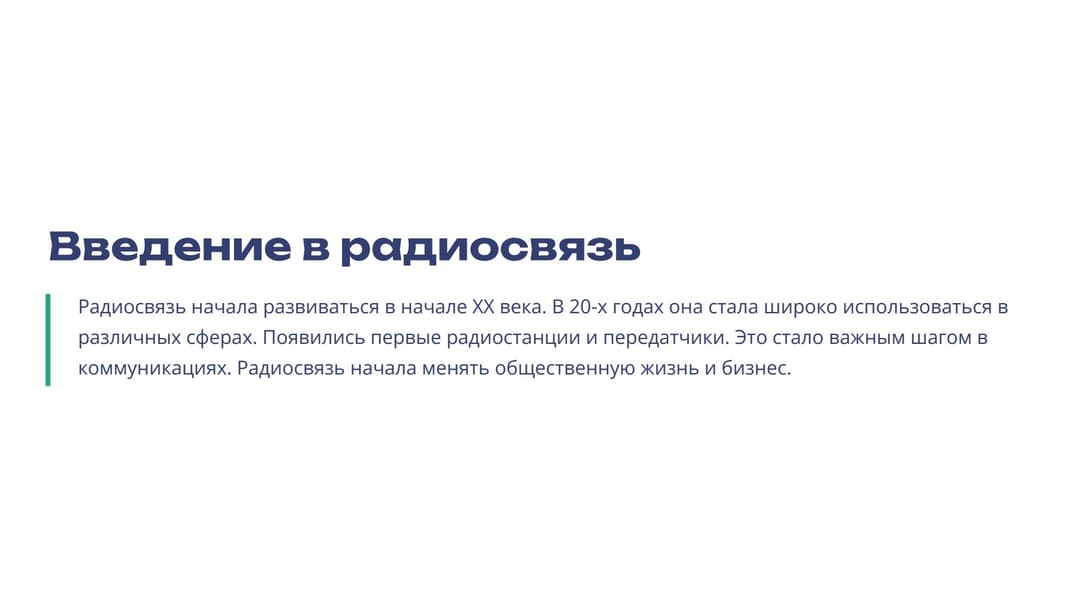 Слайд 2