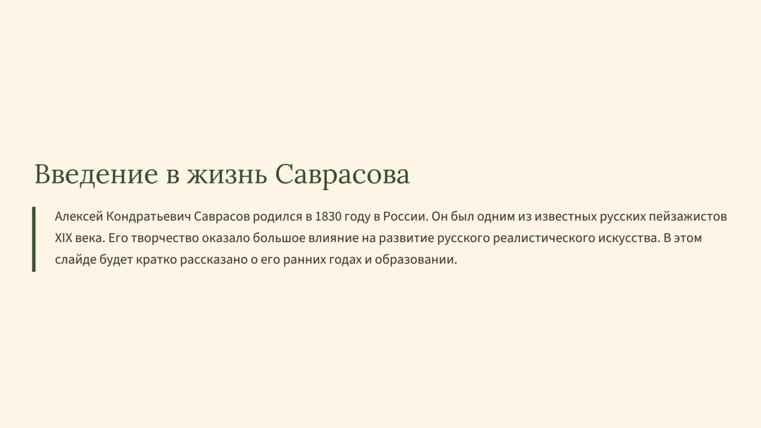 Слайд 2