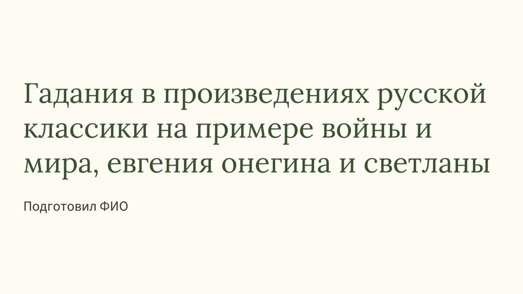 Слайд 1