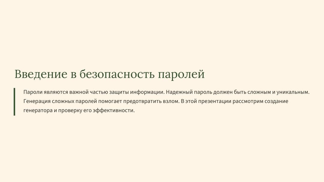 Слайд 2