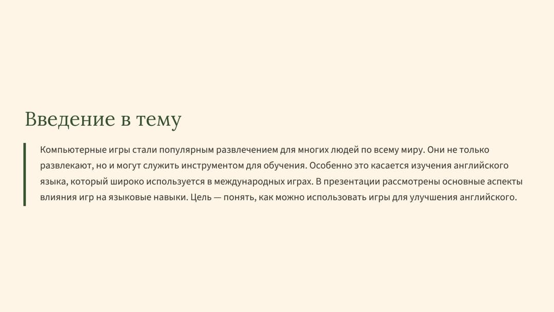 Слайд 2