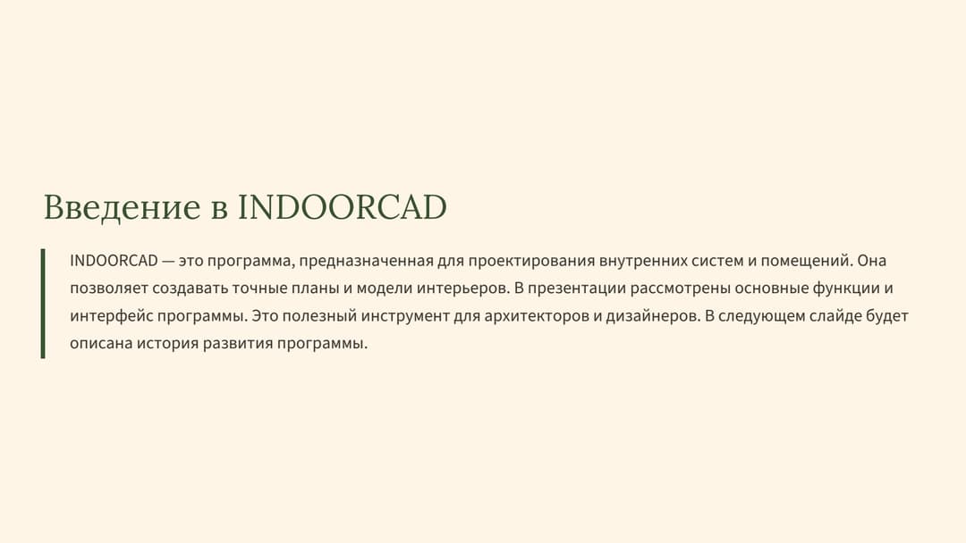 Слайд 2