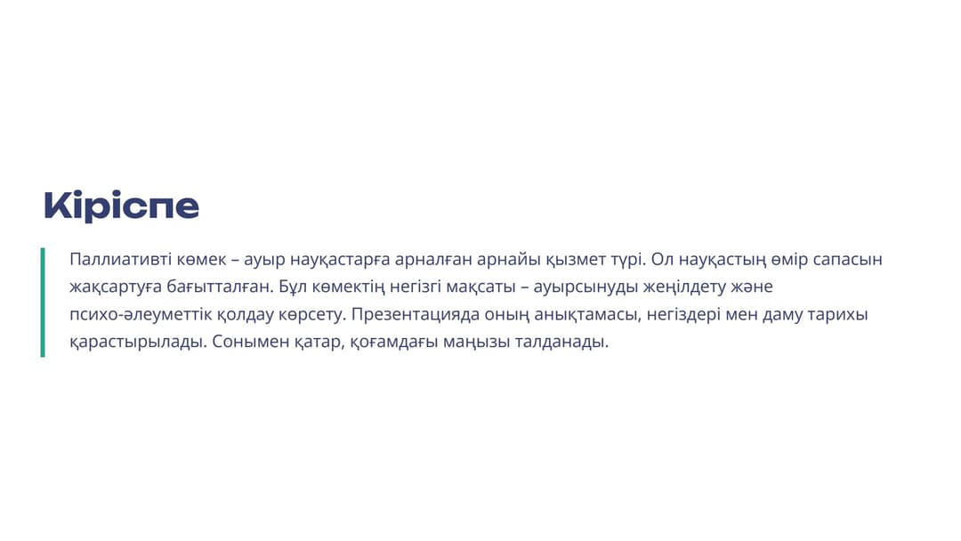 Слайд 2