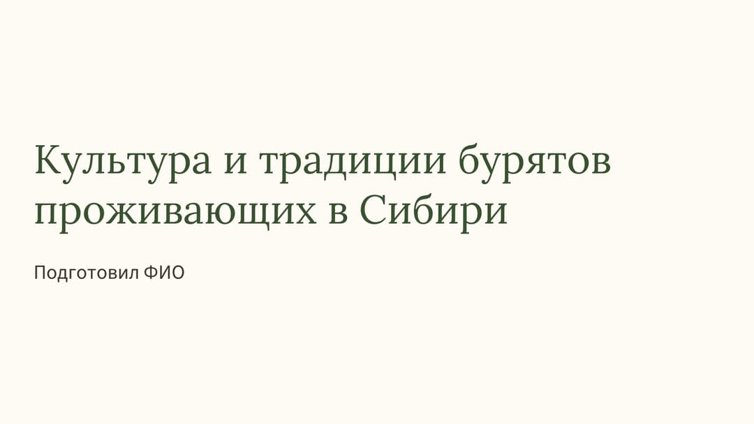 Слайд 1