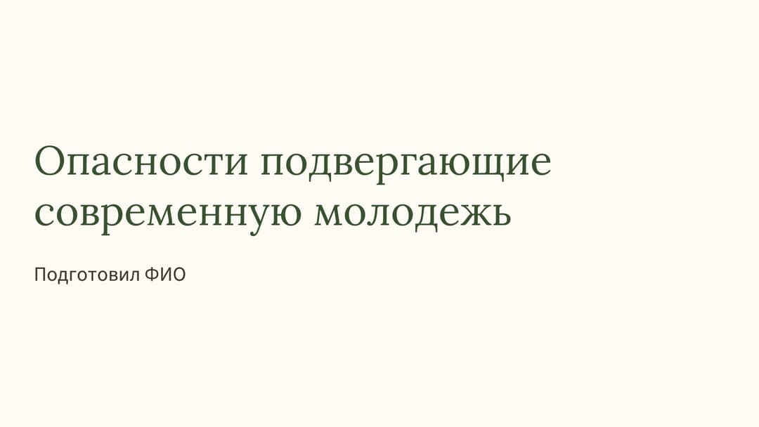 Слайд 1