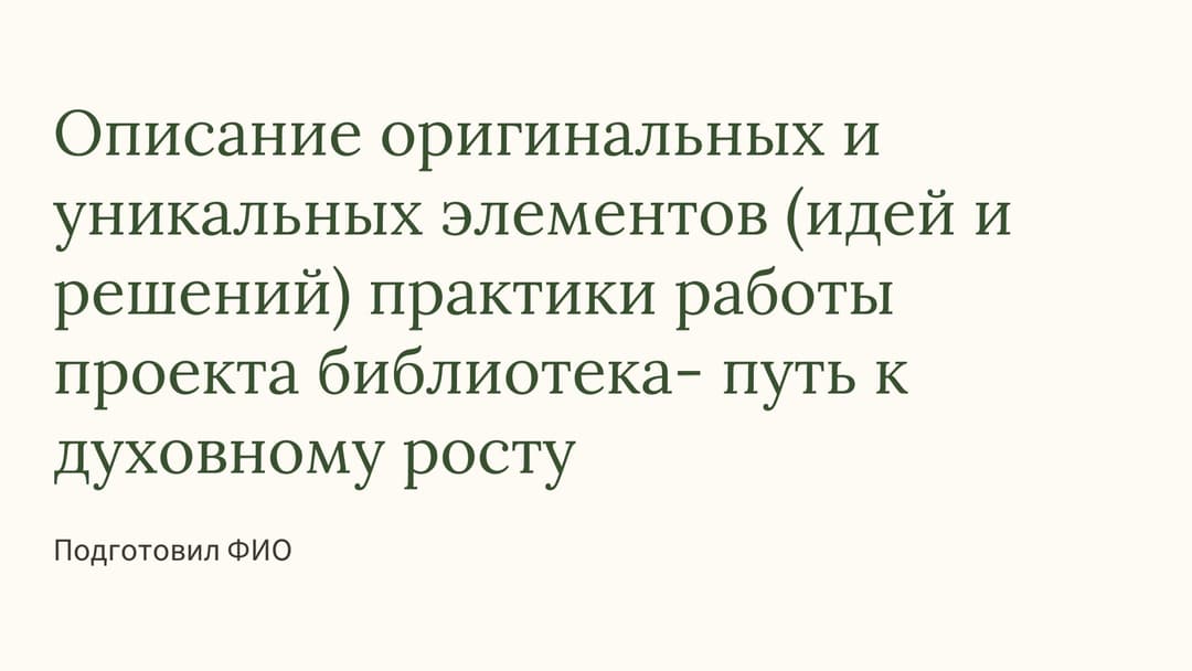Слайд 1