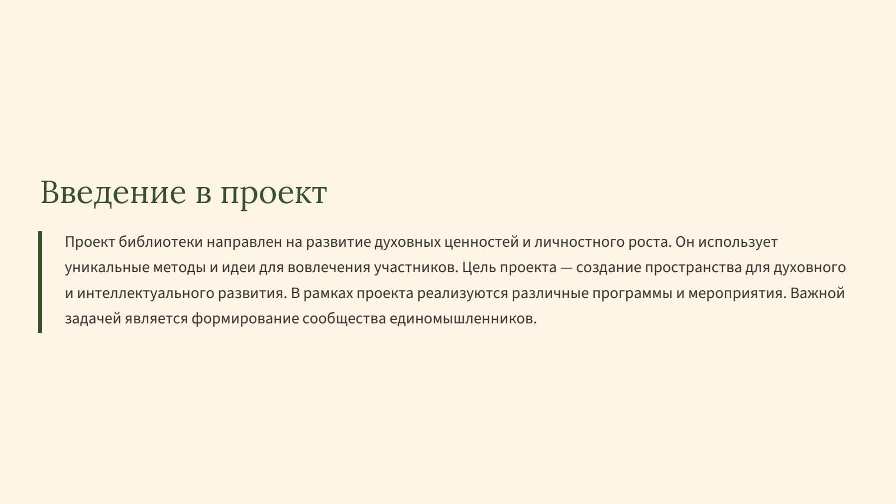 Слайд 2