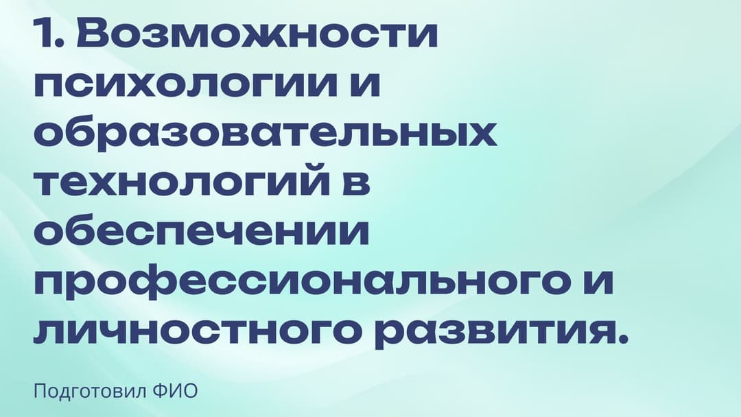 Слайд 1