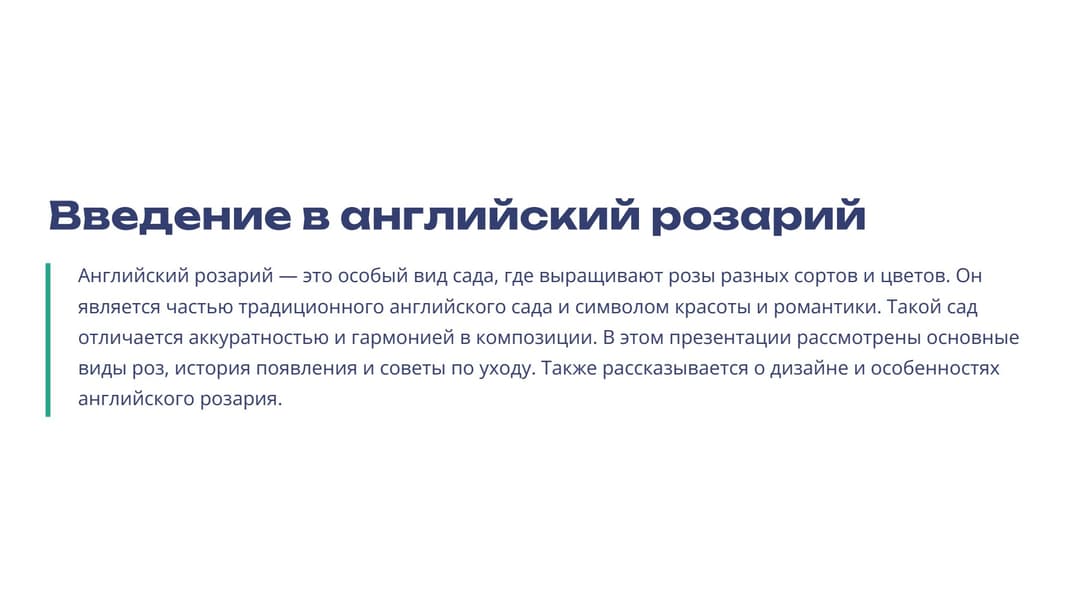 Слайд 2