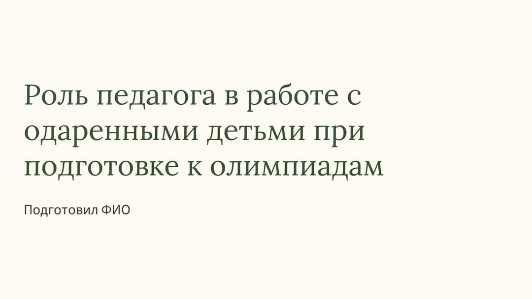 Слайд 1