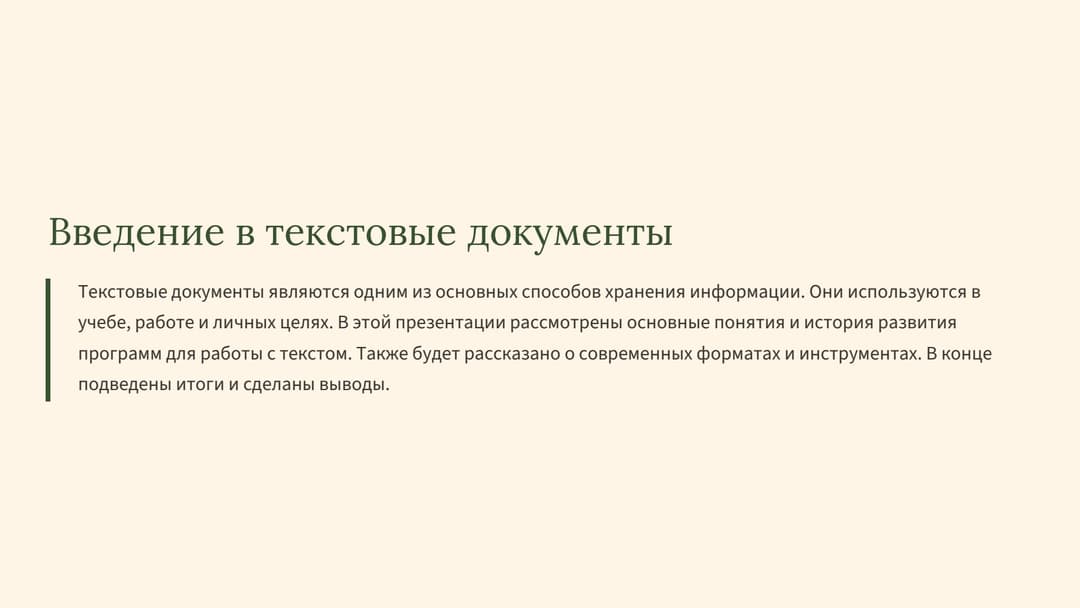 Слайд 2