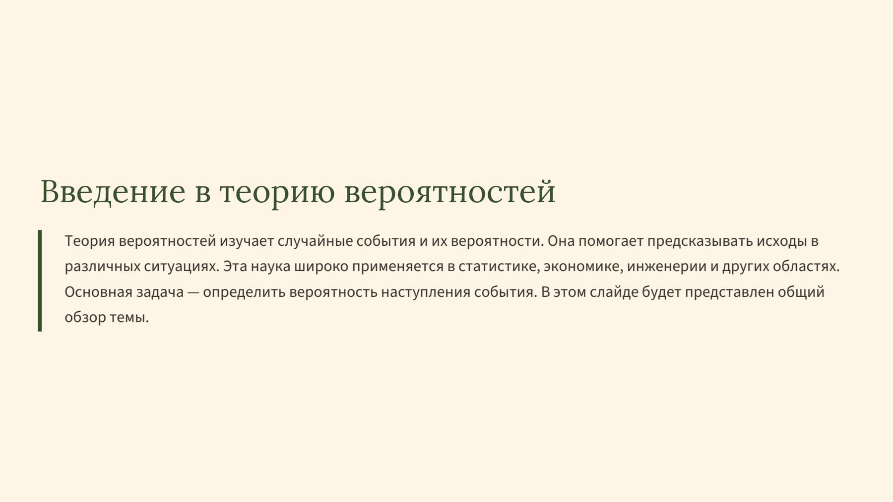 Слайд 2