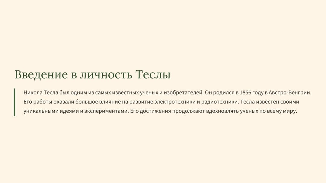 Слайд 2