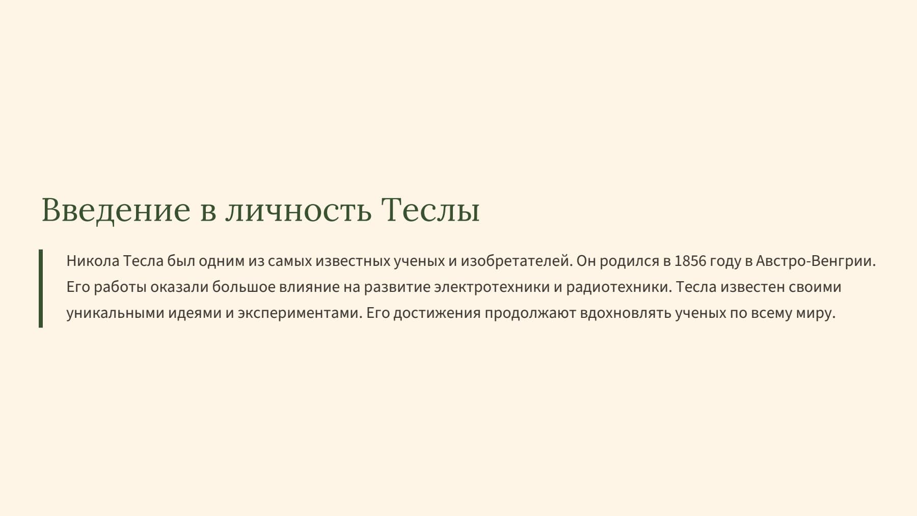 Слайд 2