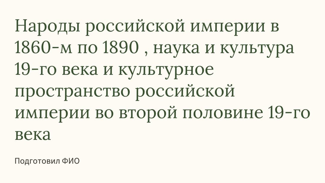 Слайд 1
