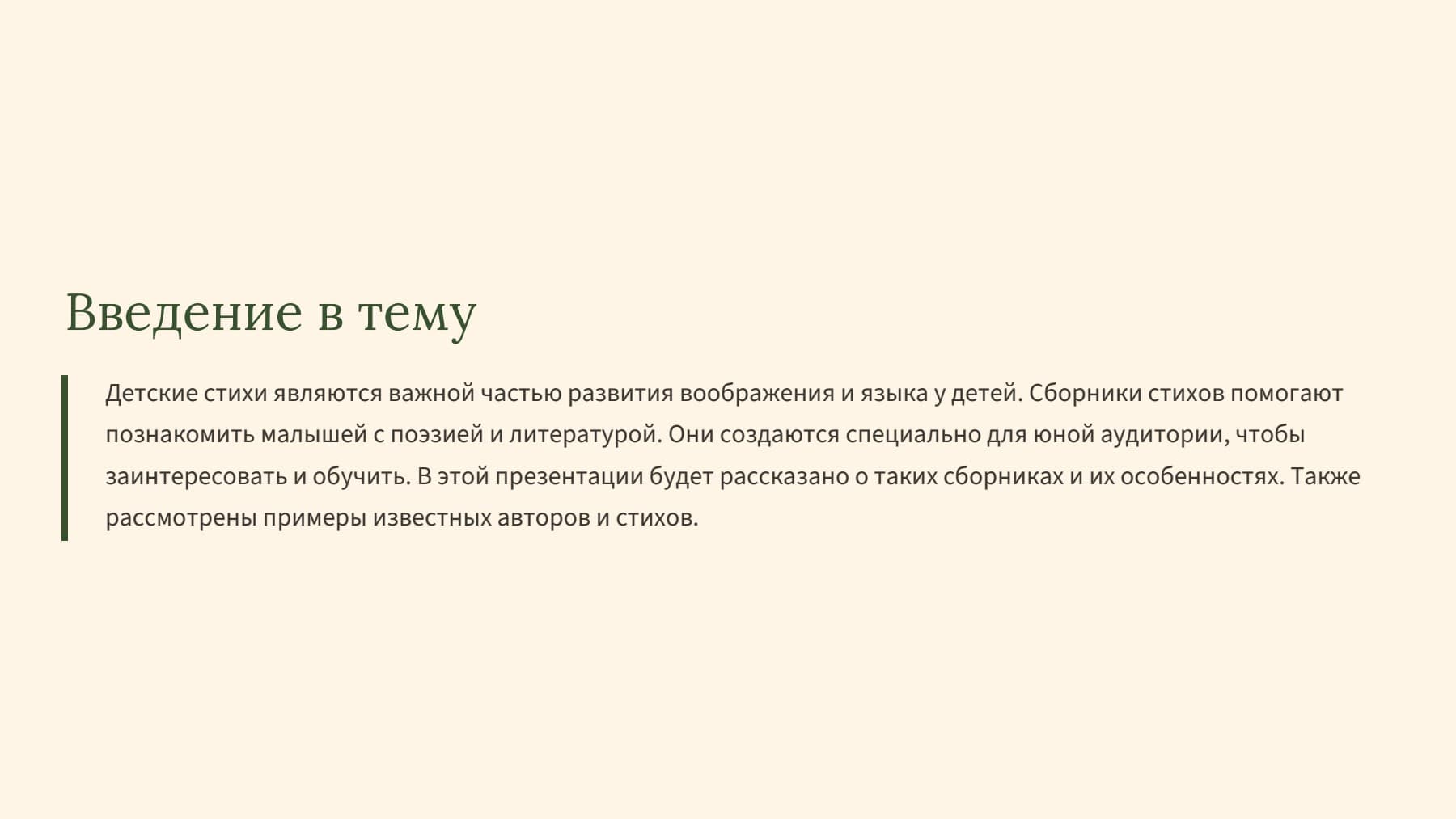 Слайд 2