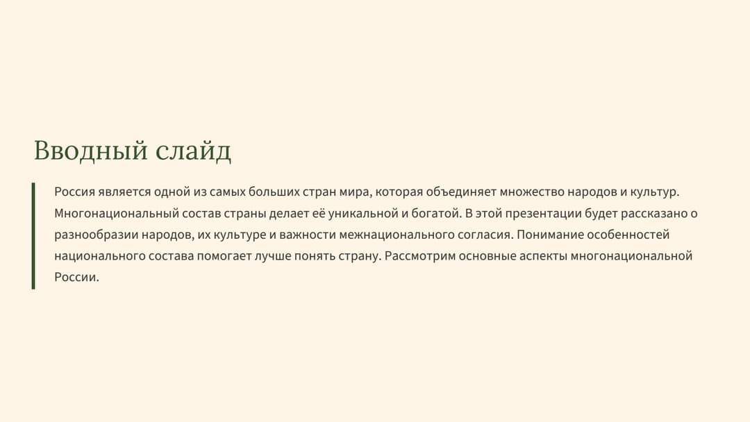Слайд 2