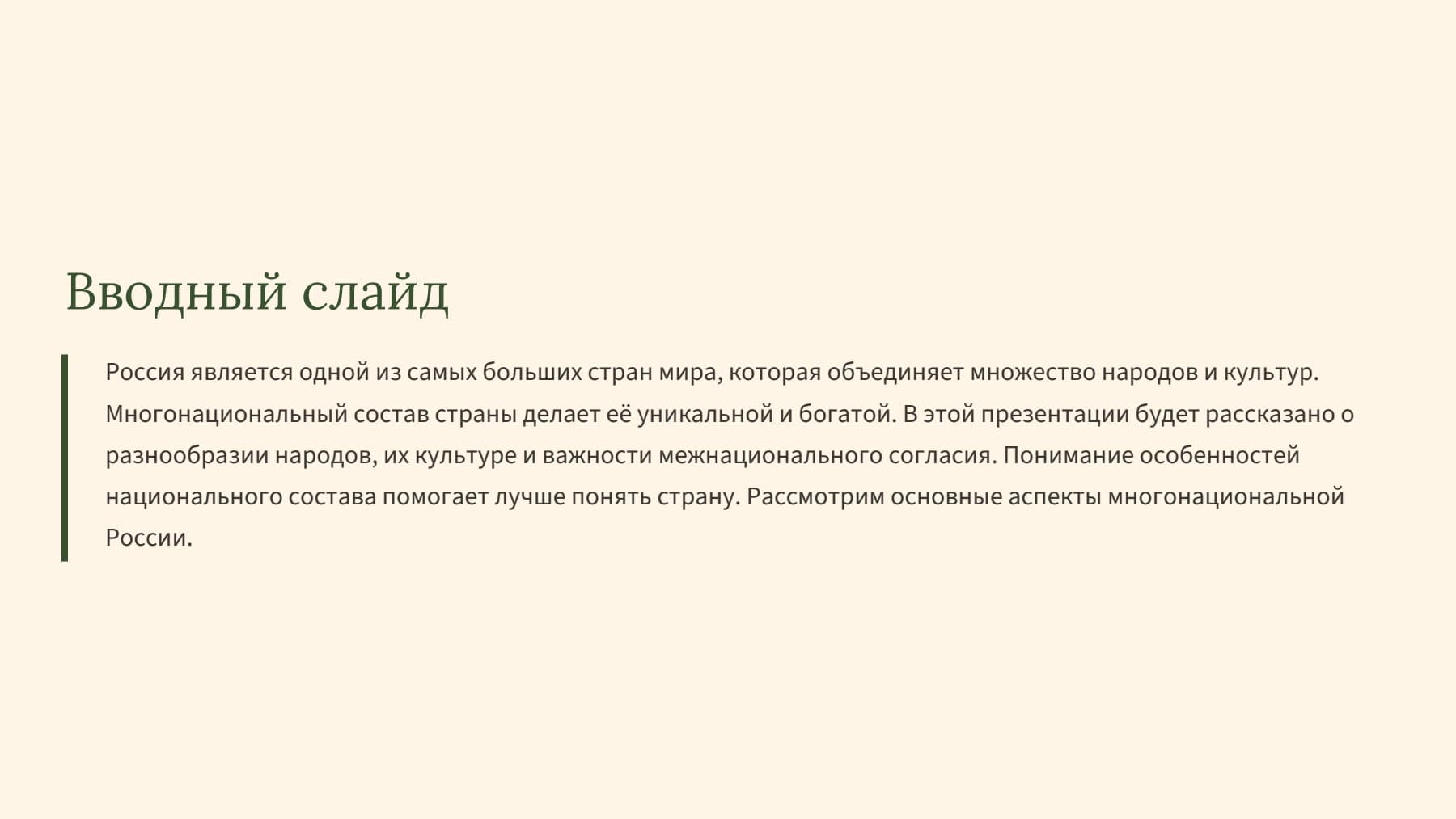 Слайд 2