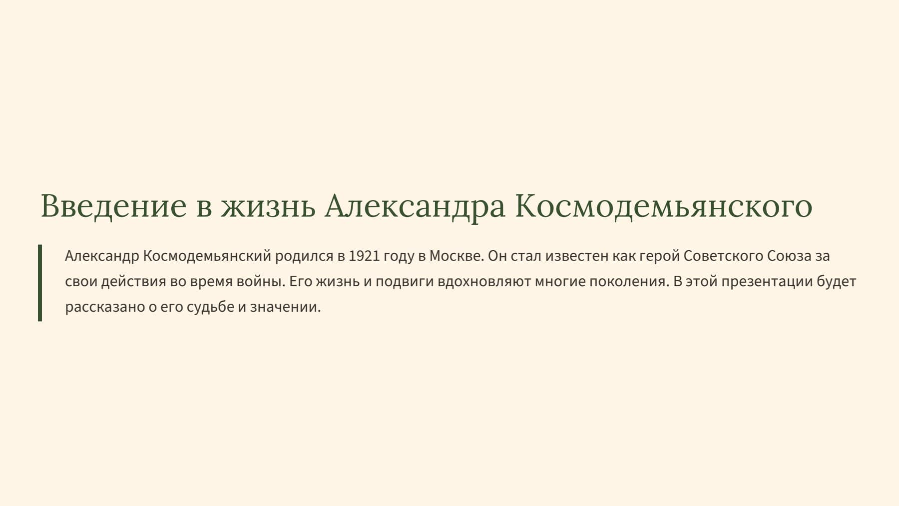 Слайд 2