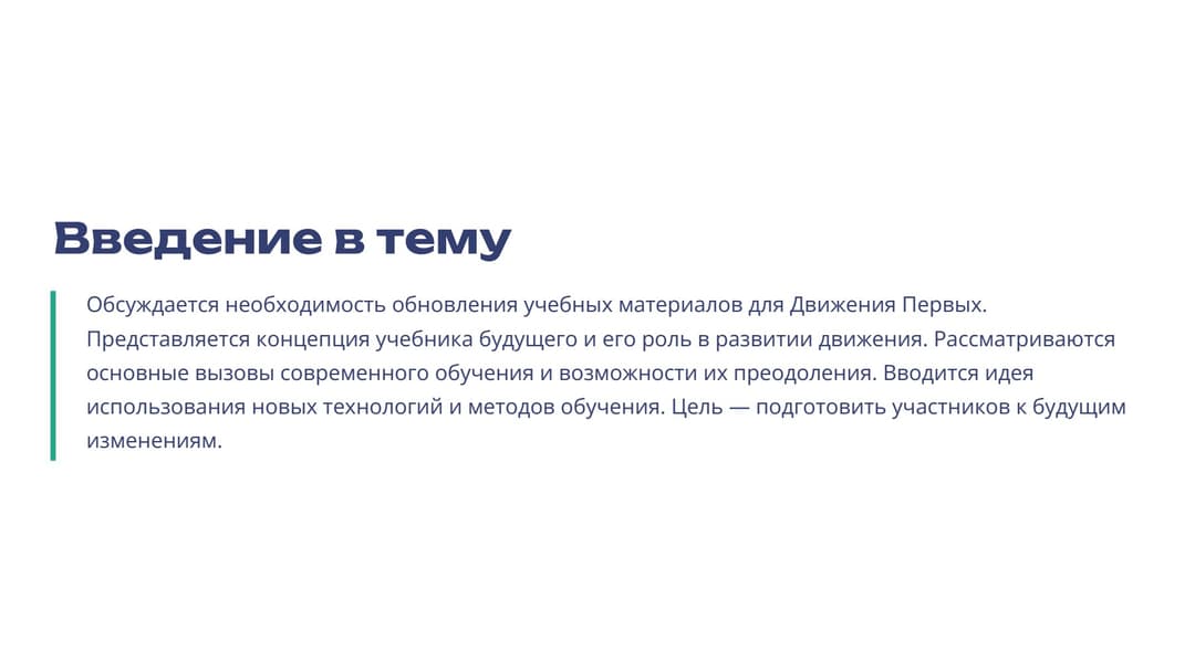 Слайд 2