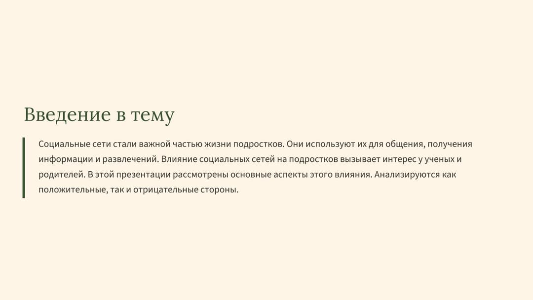Слайд 2