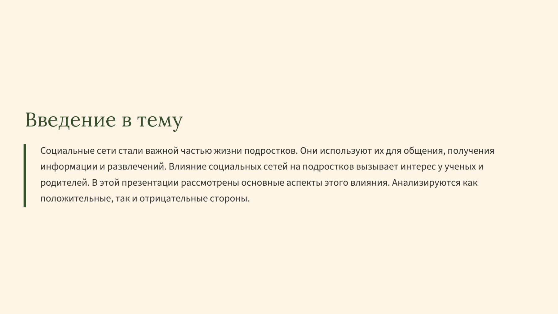 Слайд 2