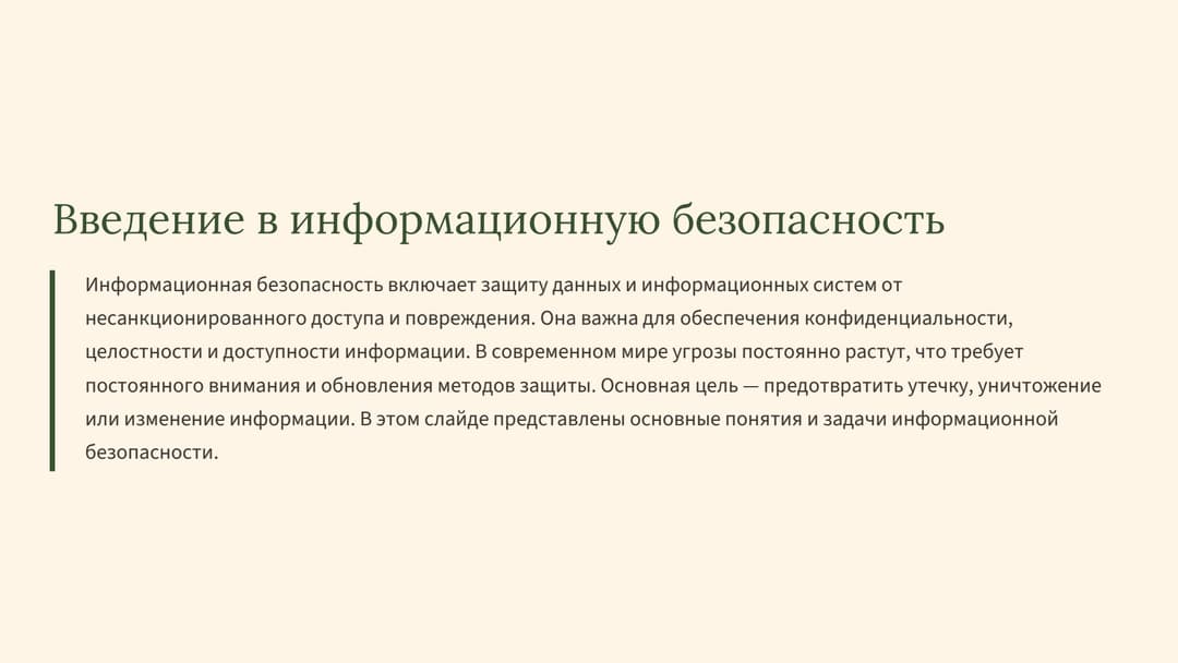 Слайд 2