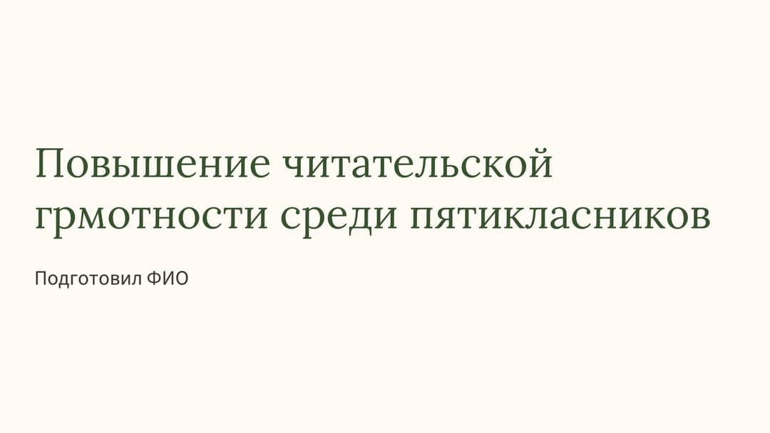 Слайд 1