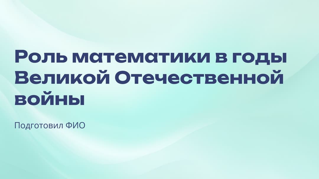 Слайд 1