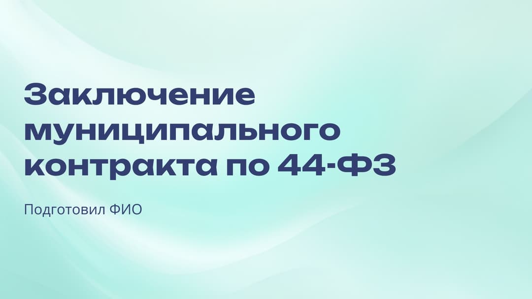 Слайд 1