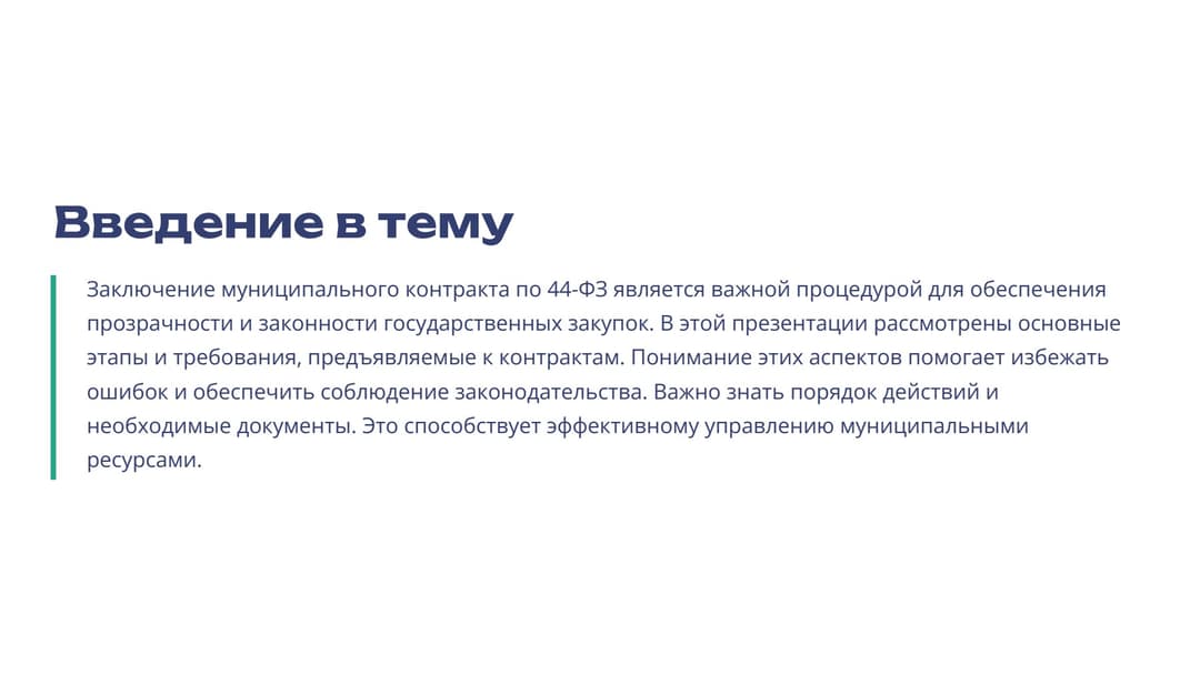 Слайд 2