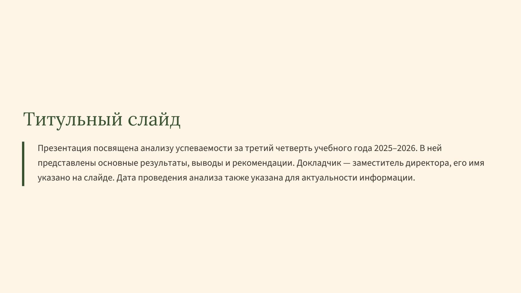 Слайд 2