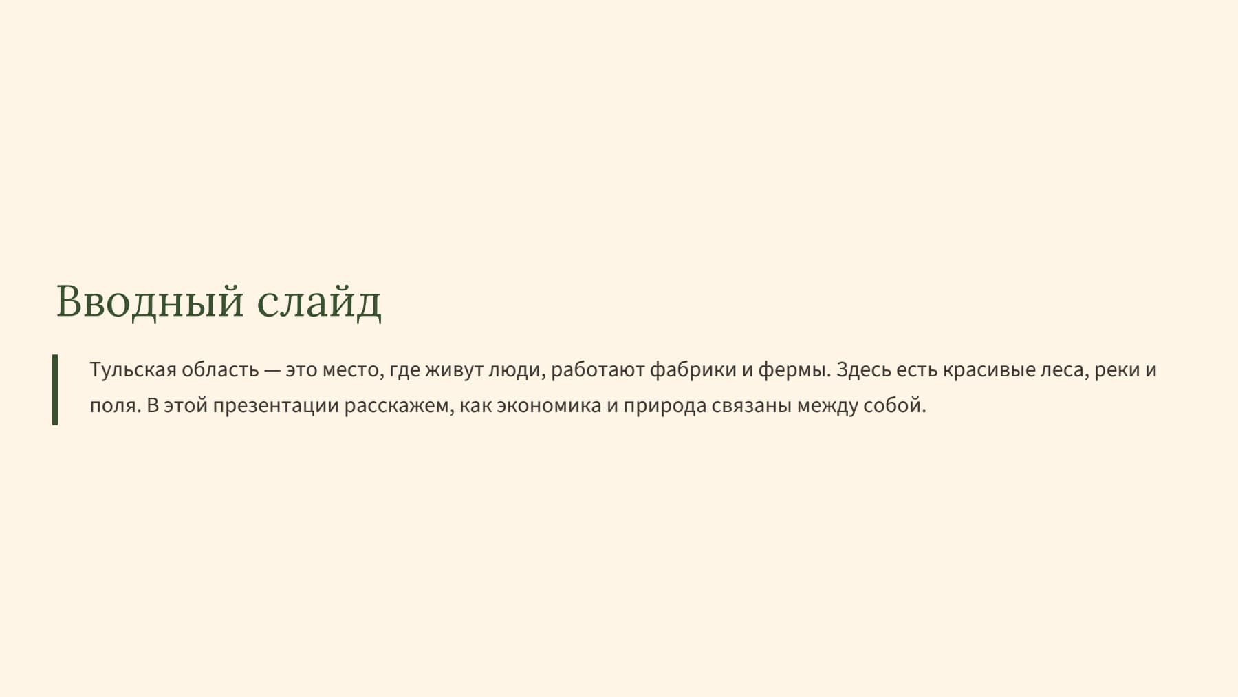 Слайд 2