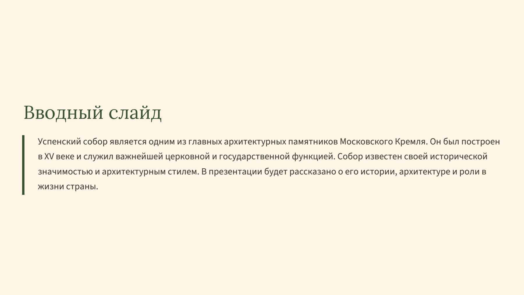Слайд 2