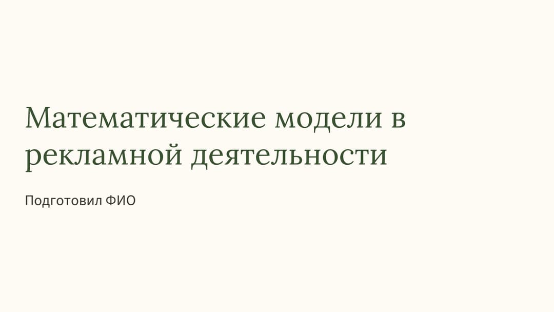 Слайд 1