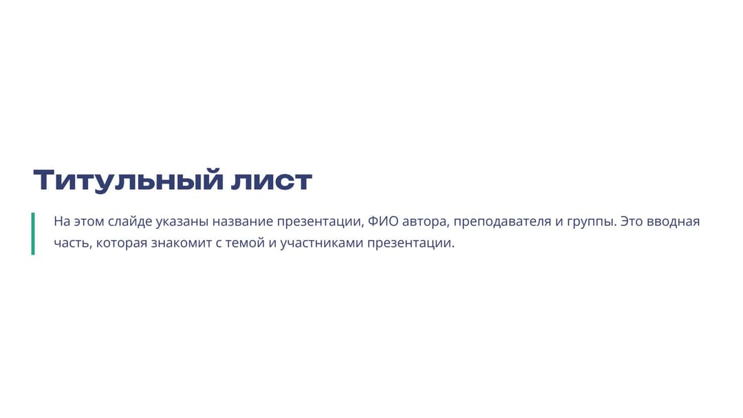 Слайд 2