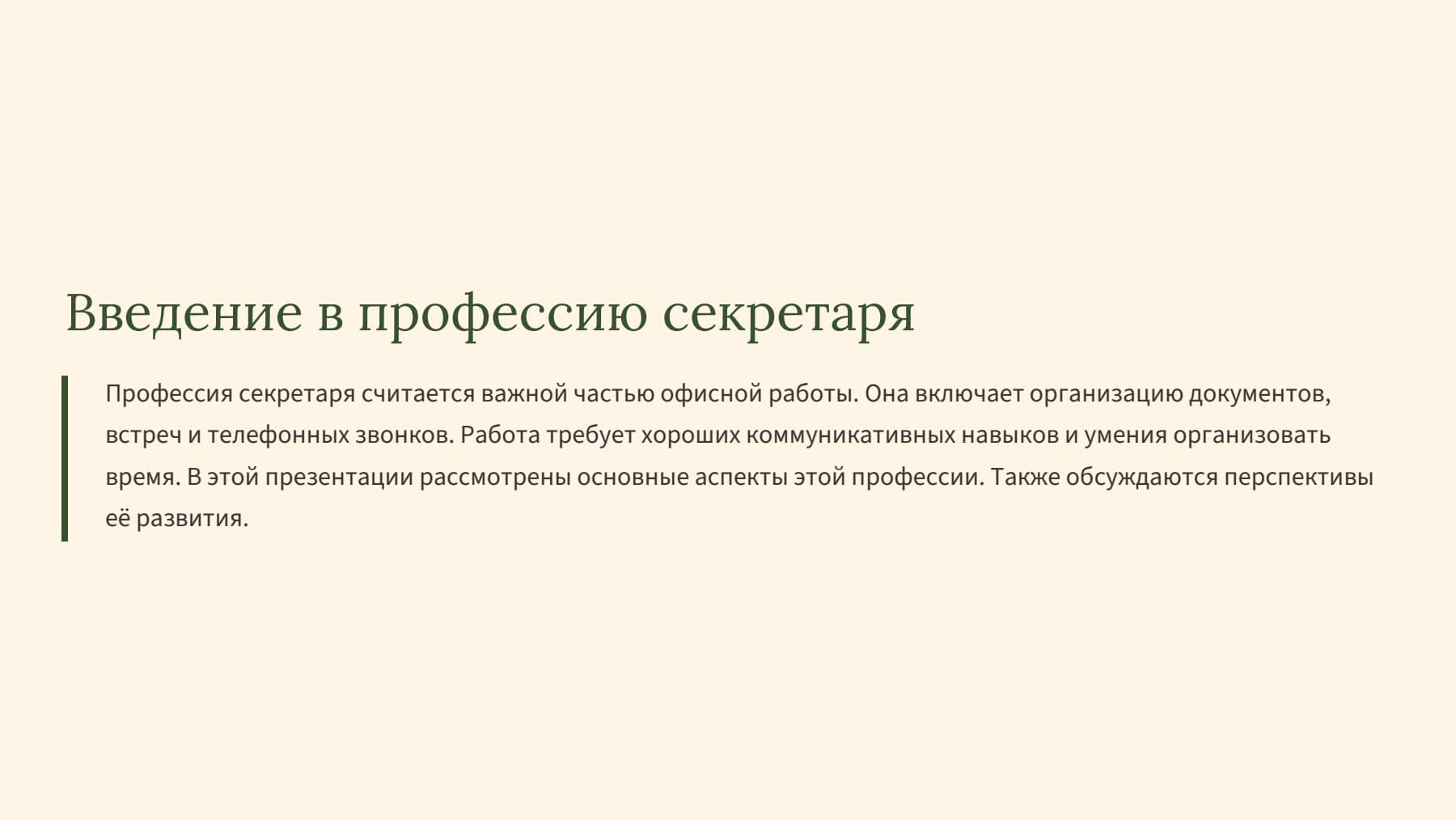 Слайд 2