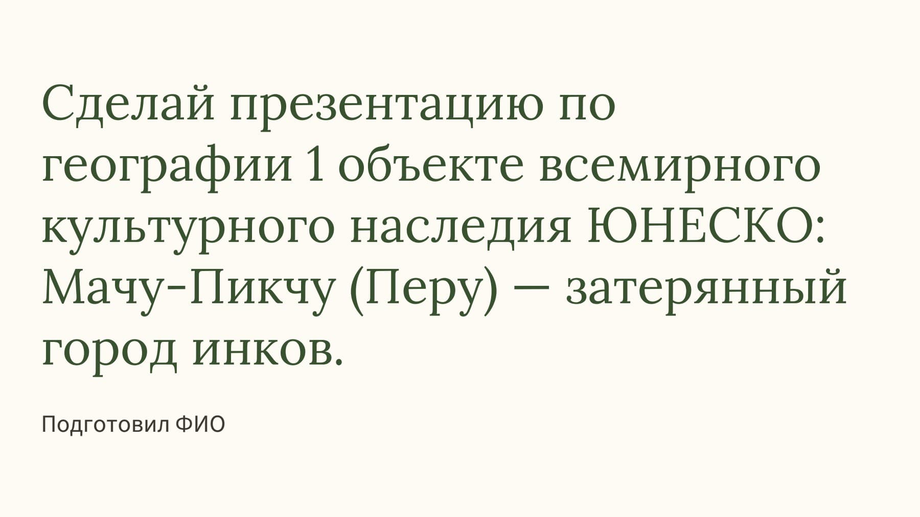 Слайд 1