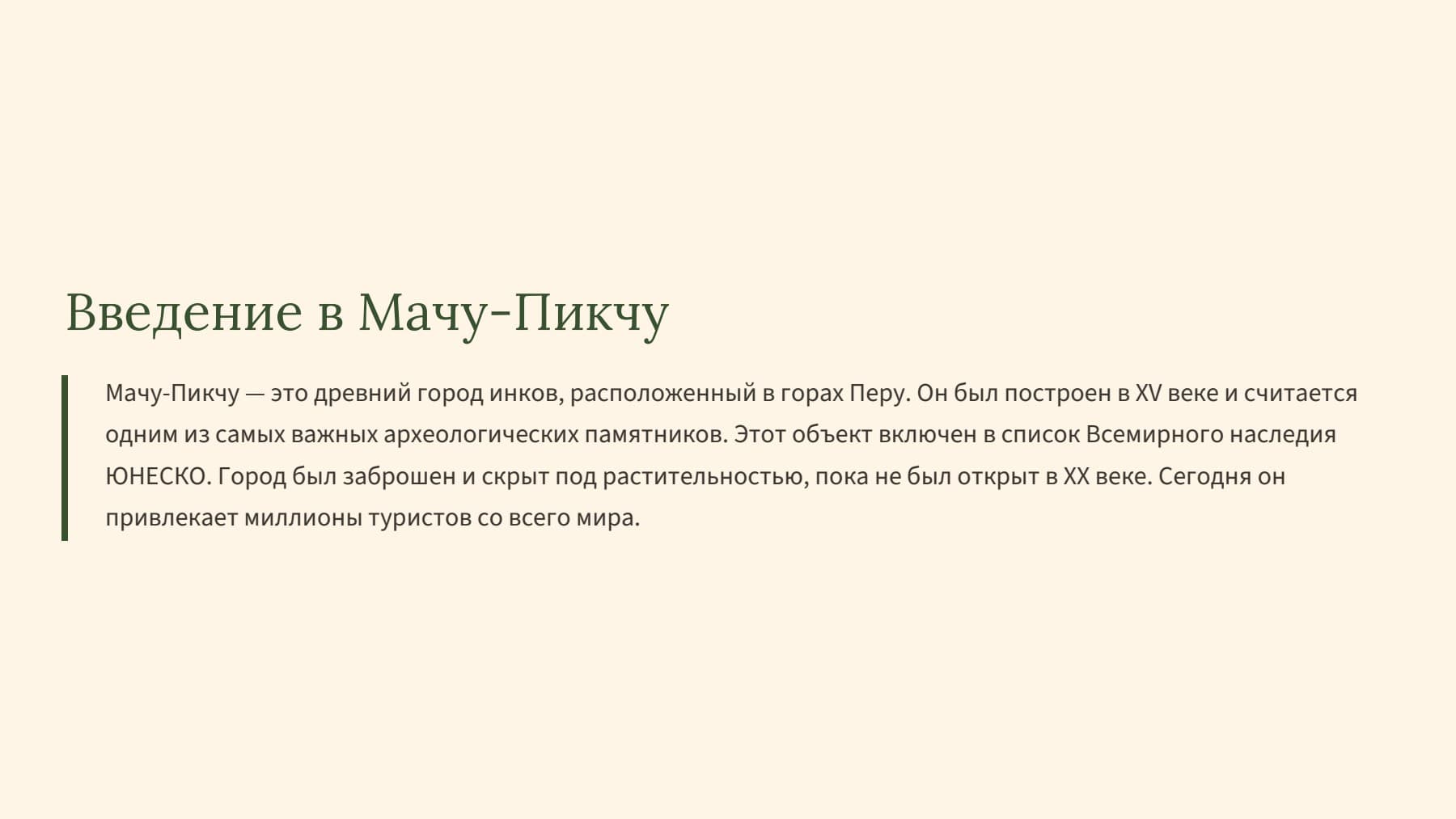 Слайд 2