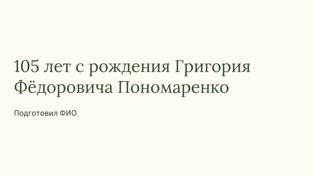Слайд 1