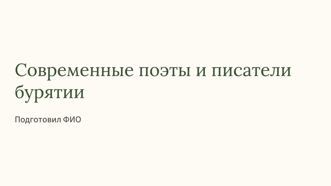 Слайд 1