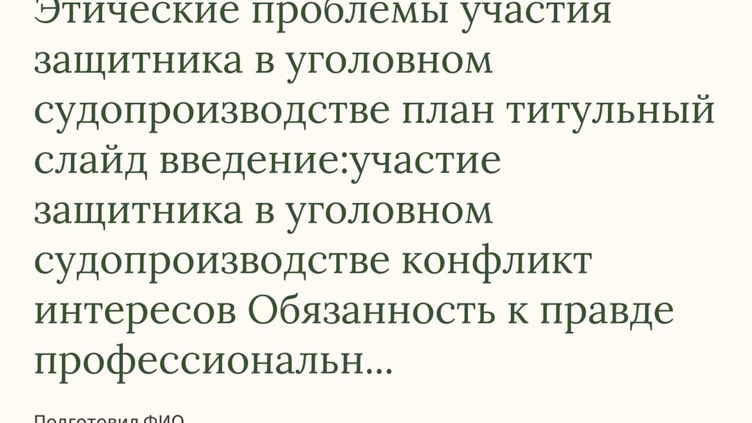 Слайд 1