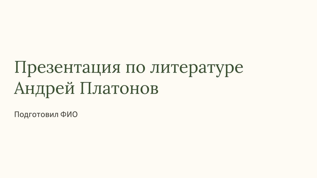 Слайд 1