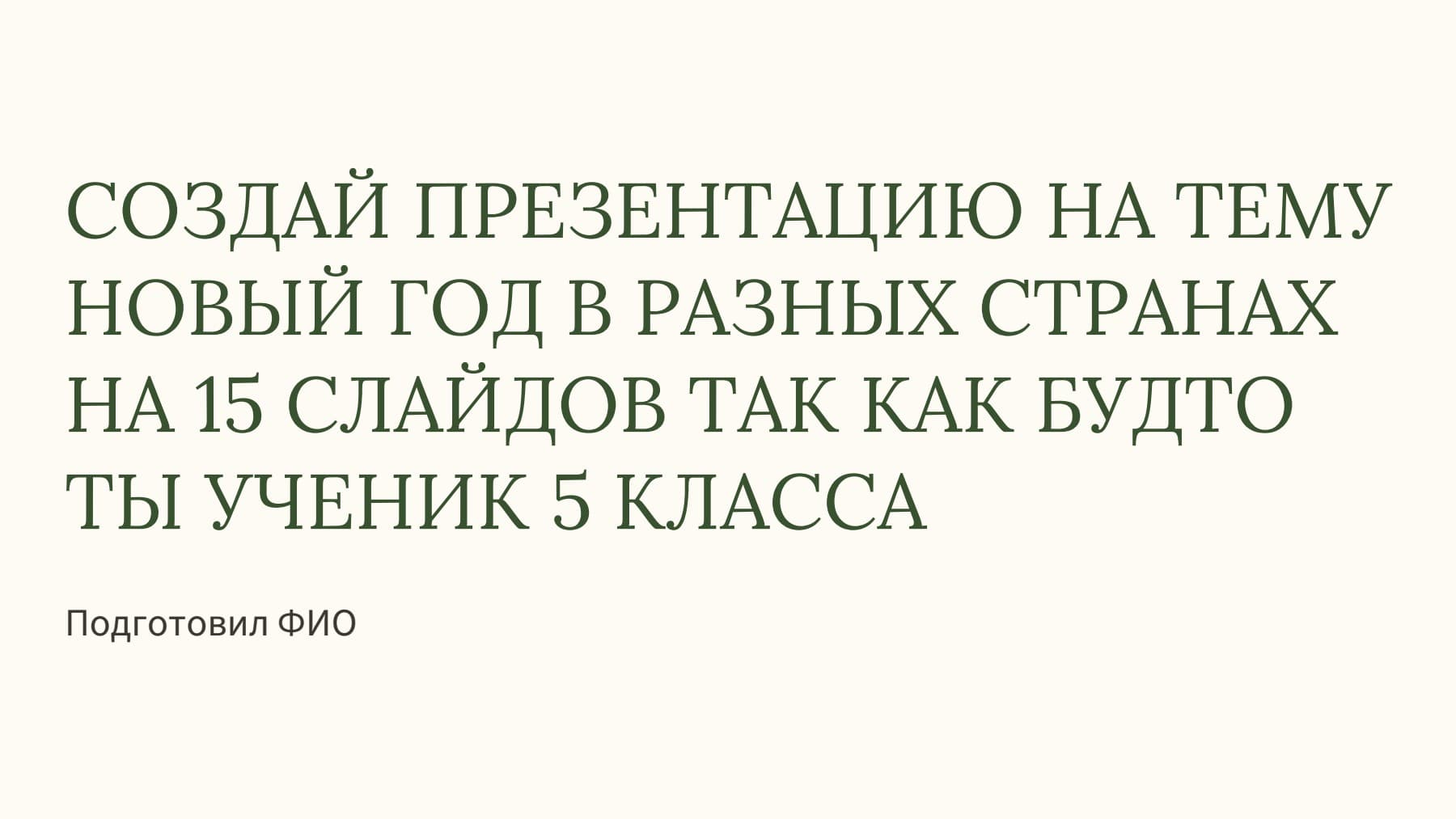 Слайд 1