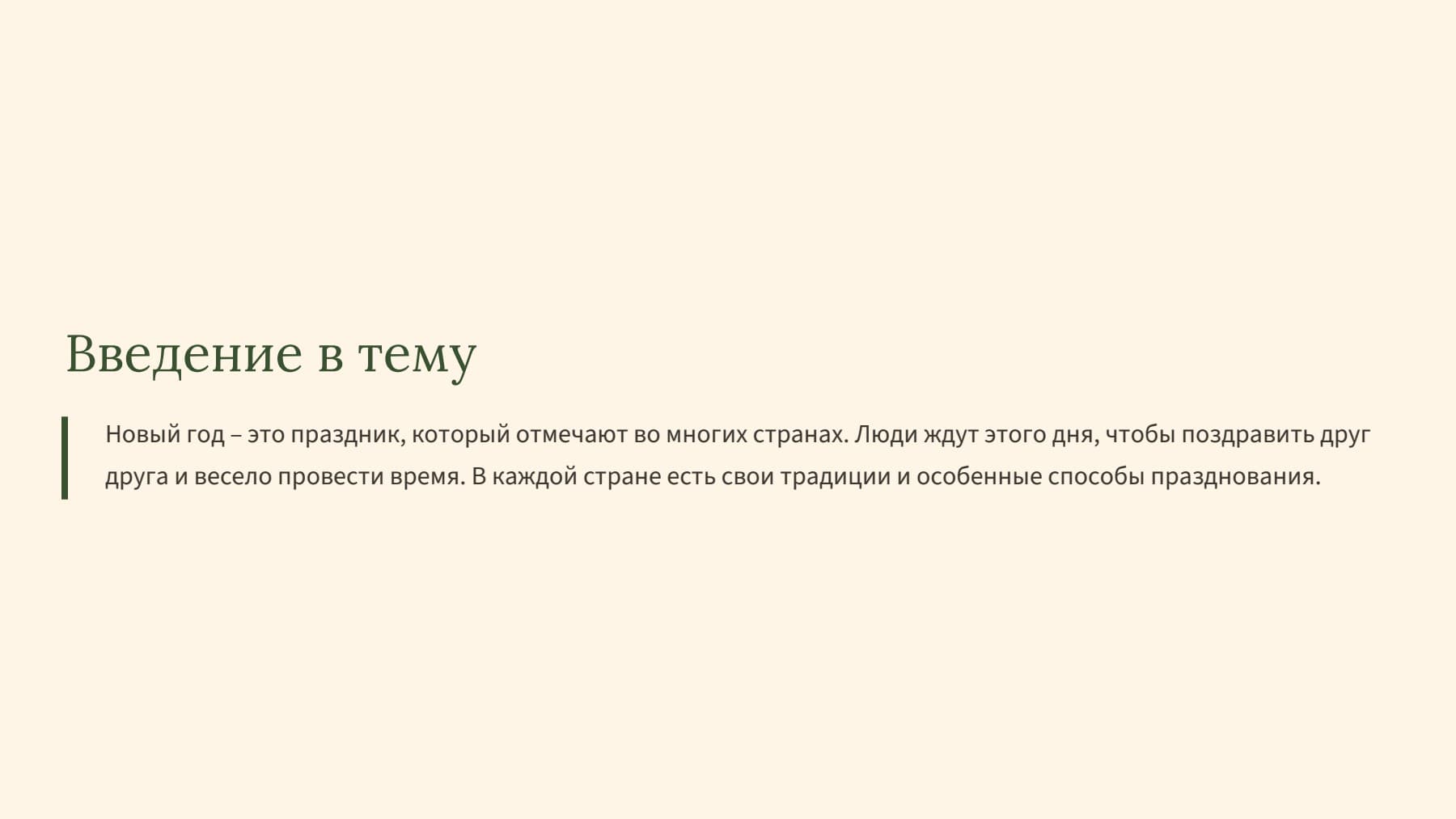 Слайд 2