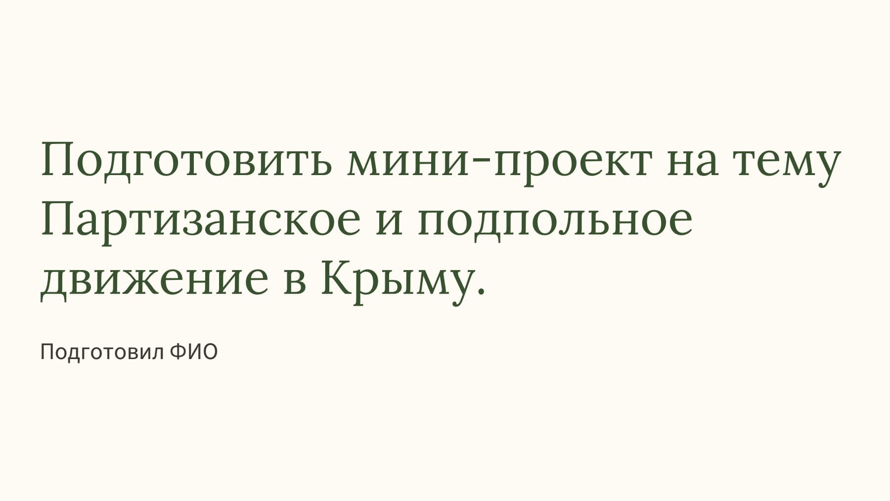 Слайд 1