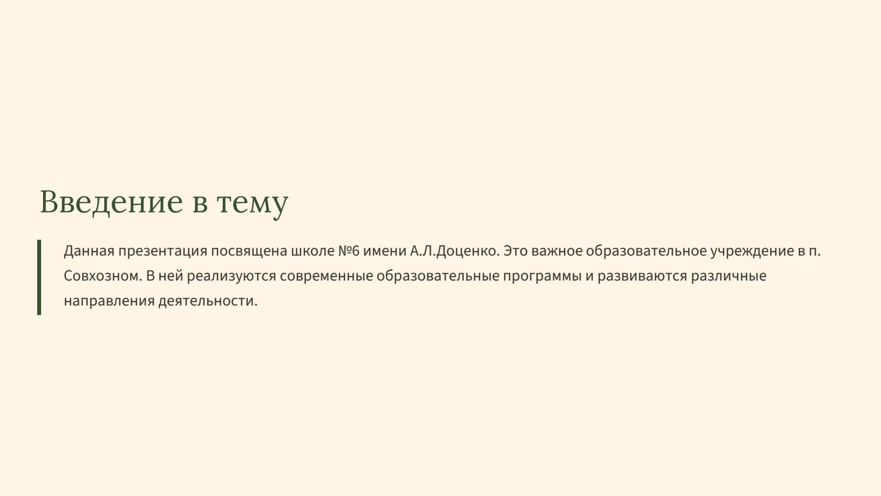 Слайд 2